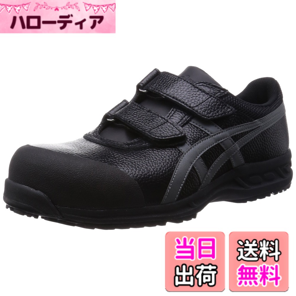 【送料無料】[アシックス] 安全靴/作業靴 ウィンジョブ FFR70S 樹脂製先芯 色：ブラック/ガンメタリック、サイズ：25.5 cm 3E｜ハローディア店