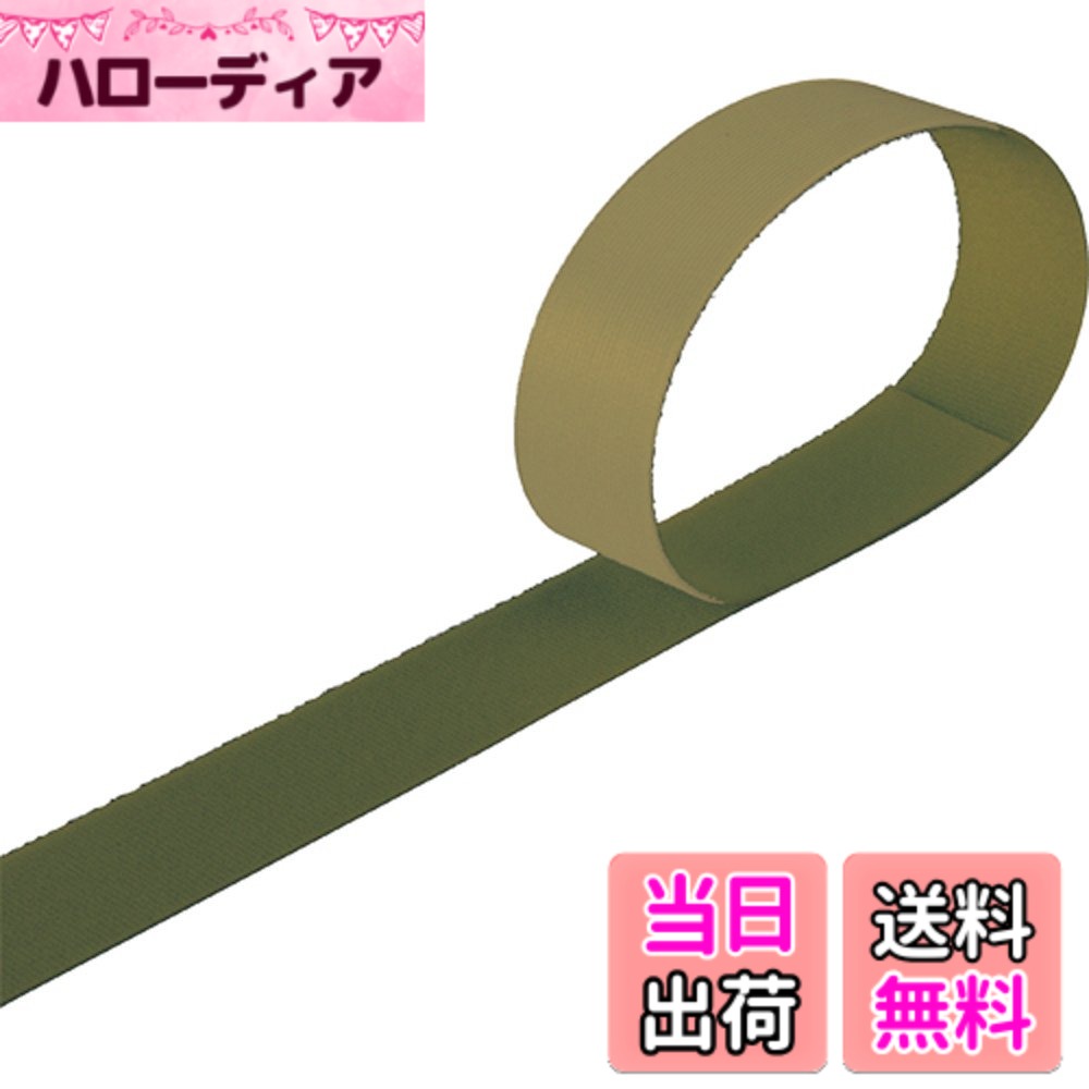 【送料無料】トラスコ中山(TRUSCO)マジックバンド結束テープ 色：OD、サイズ：幅:20mm, 長さ:30m, 厚み:2mm