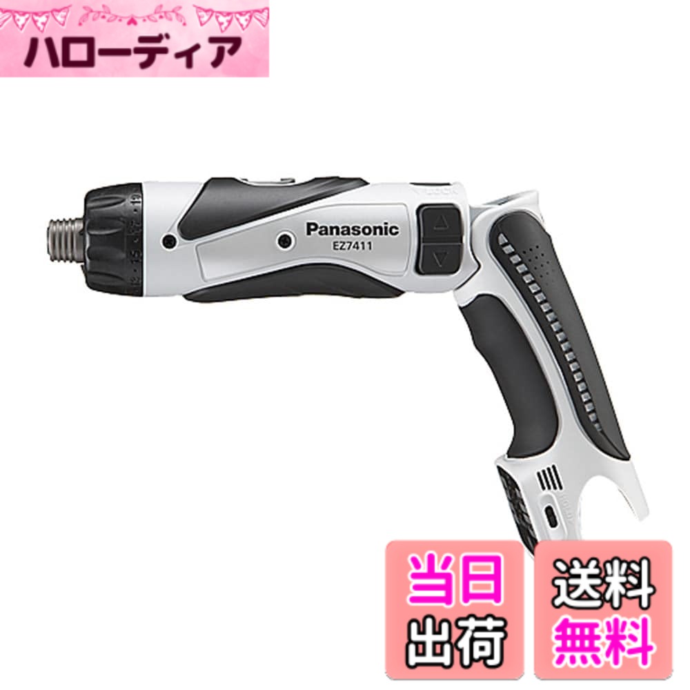 【送料無料】パナソニック 充電スティックドリルドライバー 3.6V 本体のみ 電動工具 充電式 ストレート型/ピストル型 ホールドスイッチ カウント記憶機能 オートストップ機能 クラッチ固定カバー ドライバービット LEDライト 段付13mm・ 色：グレー、サイズ：4)本体のみ｜ハローディア店 22,359円