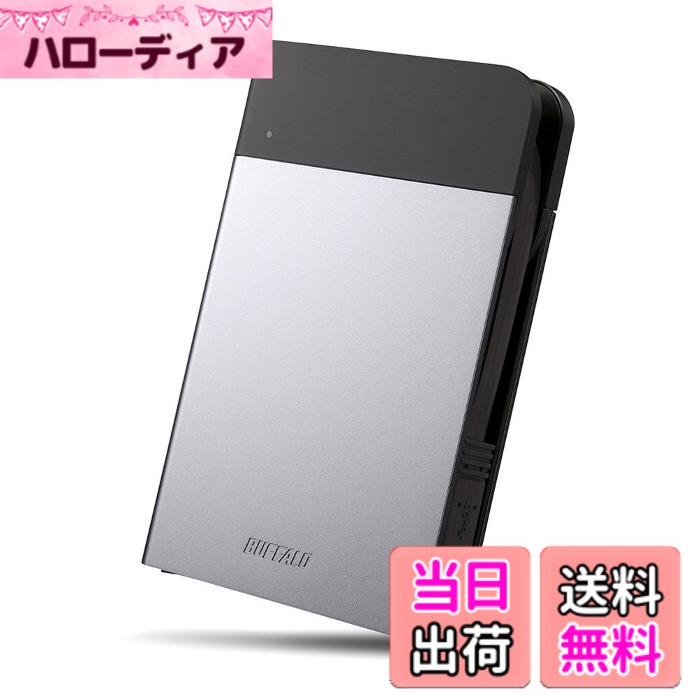 【送料無料】BUFFALO ICカード対応MILスペック耐衝撃ボディー防滴・防塵ポータブルHDD HD-PZNU3シリーズ 色：シルバー、サイズ：2TB