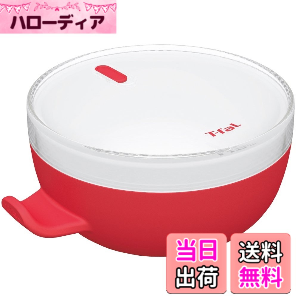 【貨物輸送無料】T-fal 陰電子範囲膳立て手道具 「クイックどんぶり鉢」 色：赤いこと、大きさ：幅21x奥ぶかさ18.5x高さ9.5糎