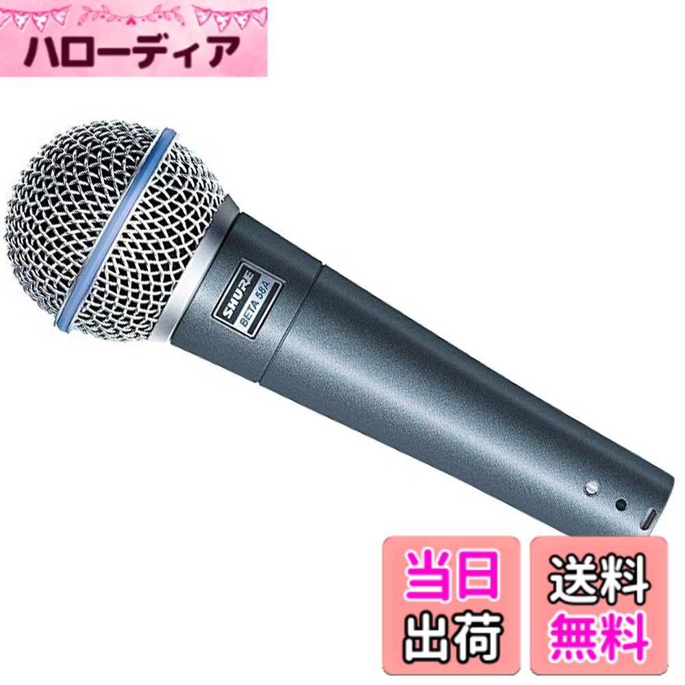 【貨物輸送無料】【旧模範例】SHURE 活動的 マイクロ電話機 BETA58A-X 【国内置き目品】