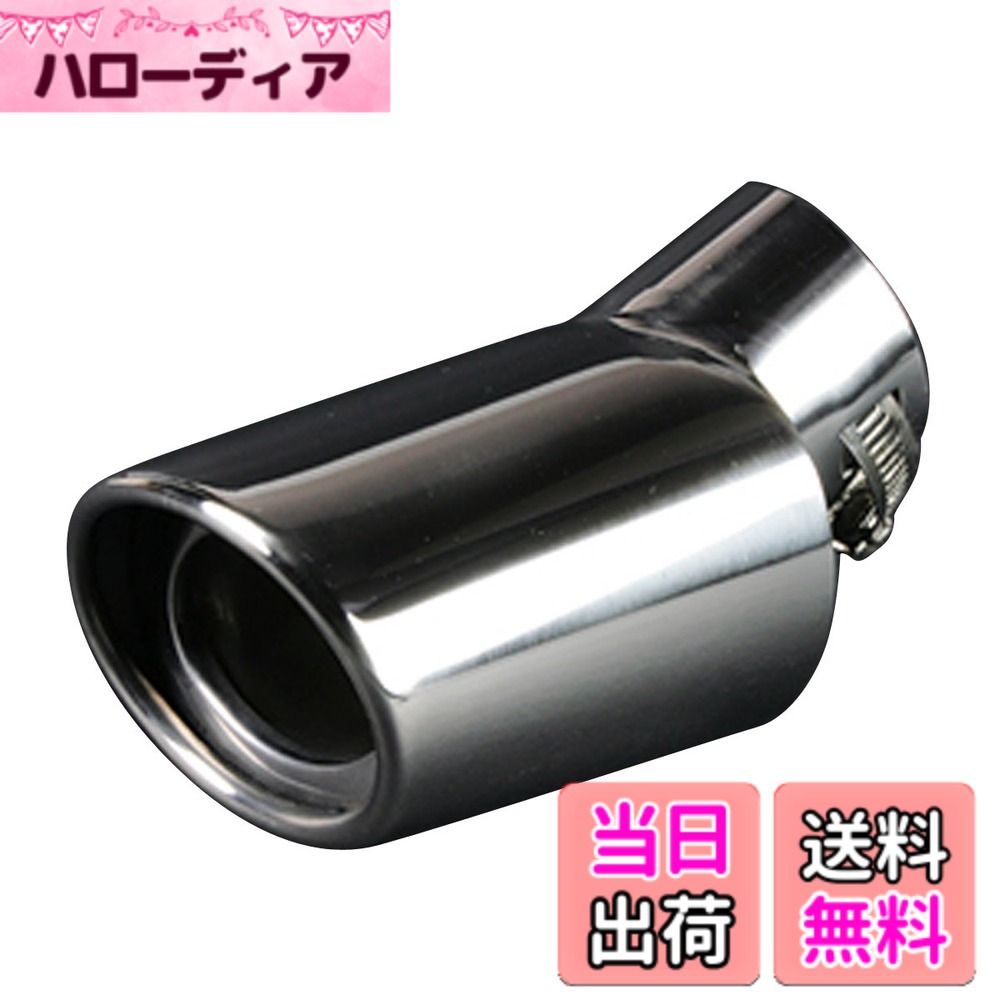 【送料無料】viz マフラーカッター 色：[264]、サイズ：取付可能外径:36mm~45mm