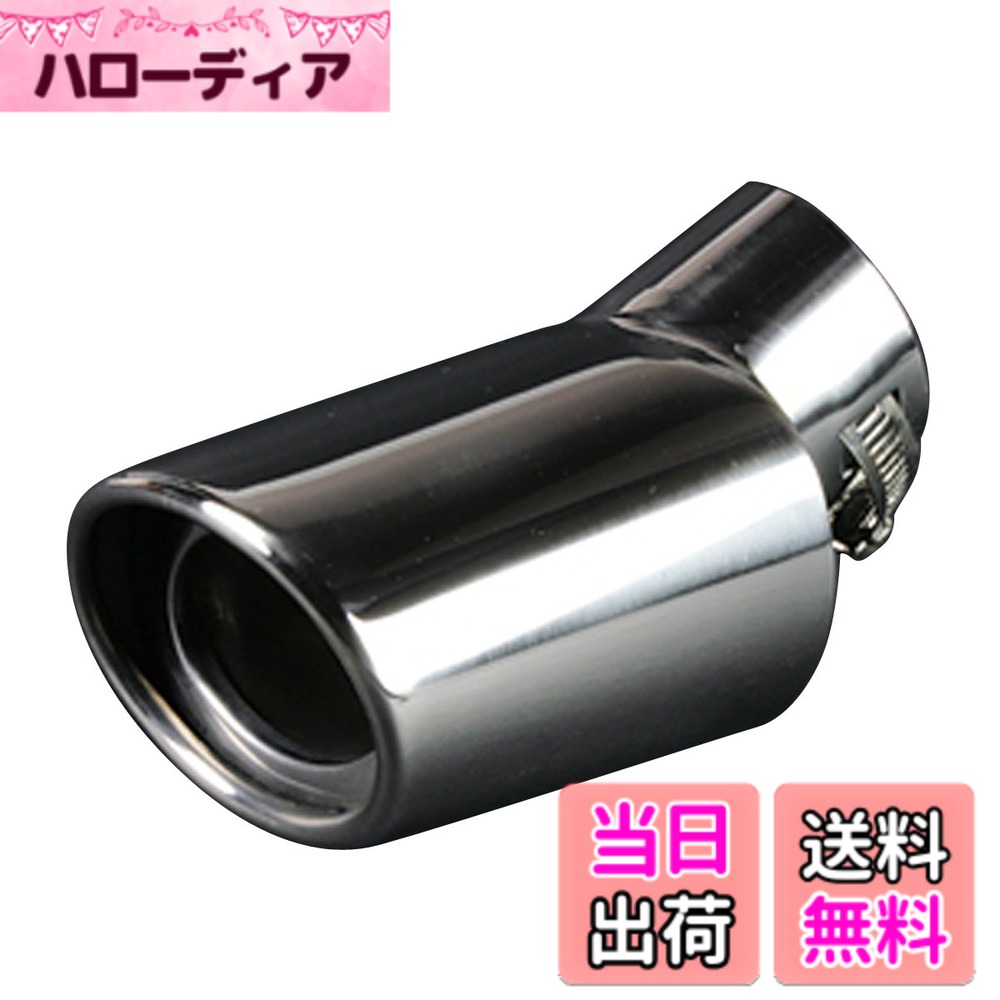 【送料無料】viz マフラーカッター 色：[264]、サイズ：取付可能外径:36mm~45mm｜ハローディア店