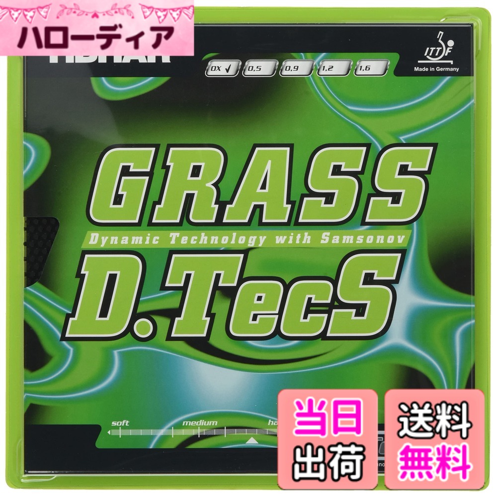 【貨物輸送無料】ティバー(TIBHAR) ピンポン 思われ人 グラスディーテックス 御機嫌翦断応力粒高 色：黒いこと、大きさ：1.6