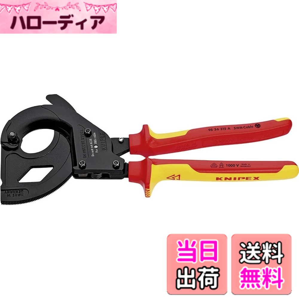 【送料無料】クニペックス KNIPEX 2615-200 先長ラジオペンチ (SB) 色：黄,黒