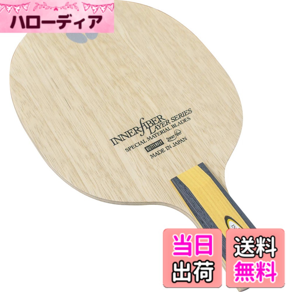 【貨物輸送無料】夢見鳥(Butterfly) ピンポン 櫂 インナーフォース・レイヤー 太陽フレア/引っ切り無い/書き込み/アナトミック 色：無、大きさ：CS(中国式書き込み)