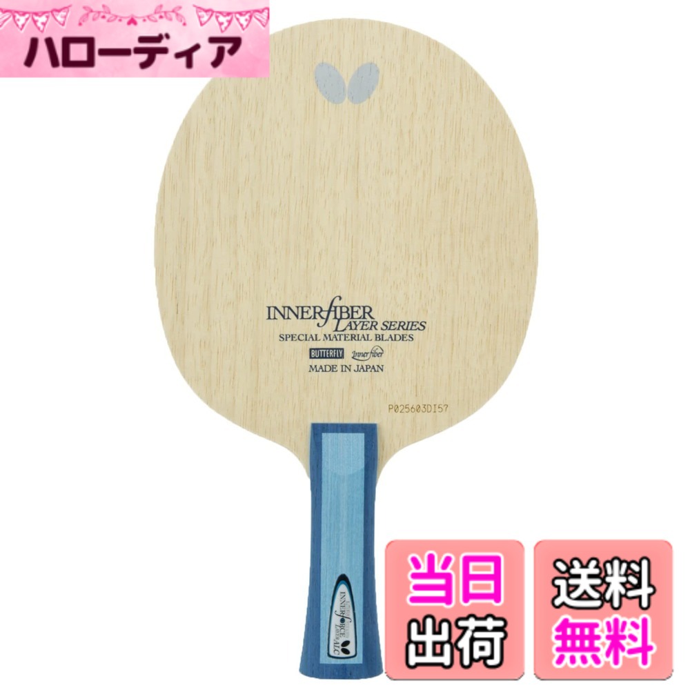 【貨物輸送無料】夢見鳥(Butterfly) ピンポン 櫂 インナーフォース・レイヤー 太陽フレア/引っ切りない/書き込み/アナトミック 色：無、大きさ：FL(太陽フレア)