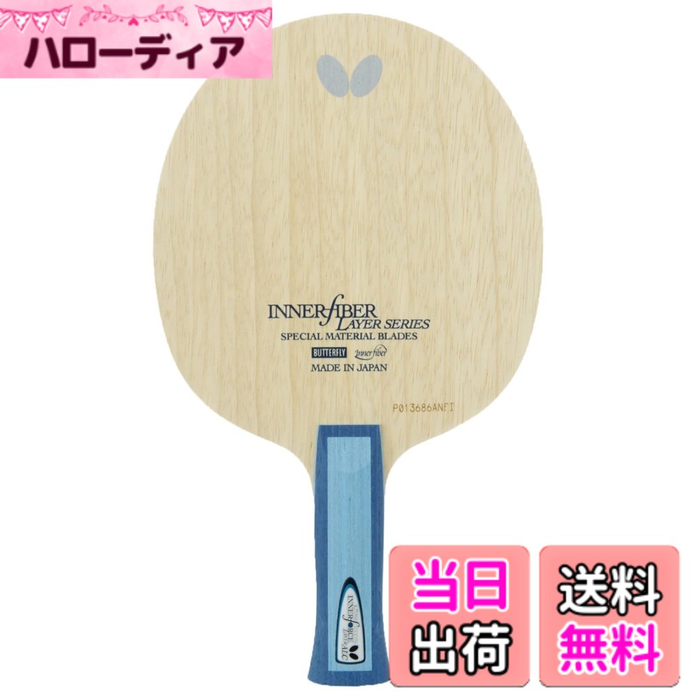 【貨物輸送無料】夢見鳥(Butterfly) ピンポン 櫂 インナーフォース・レイヤー 太陽フレア/引っ切りない/書き込み/アナトミック 色：無、大きさ：アナトミック