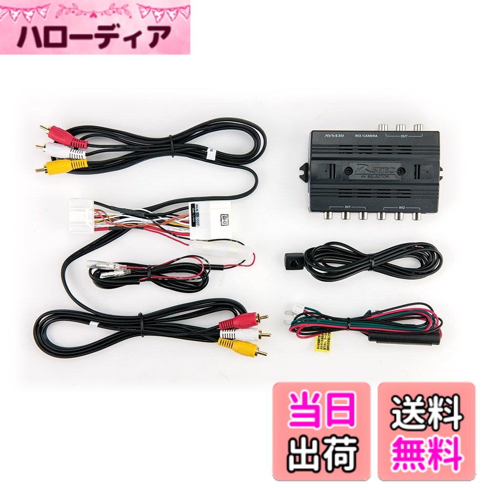 【送料無料】ビデオ入力ハーネスキット