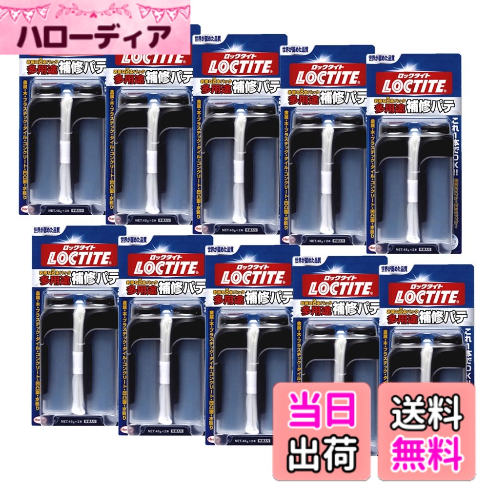 【送料無料】多用途補修パテ BONDING_ADHESIVES 色：マルチカラー、サイズ：48g2パック