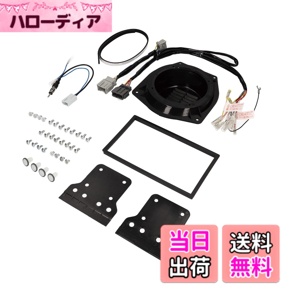 【送料無料】エーモン(amon) AODEA(オーディア) オーディオ・ナビゲーション取付キット ホンダ車用 色：アクティバン/HH5・6(H22.8~)用｜ハローディア店