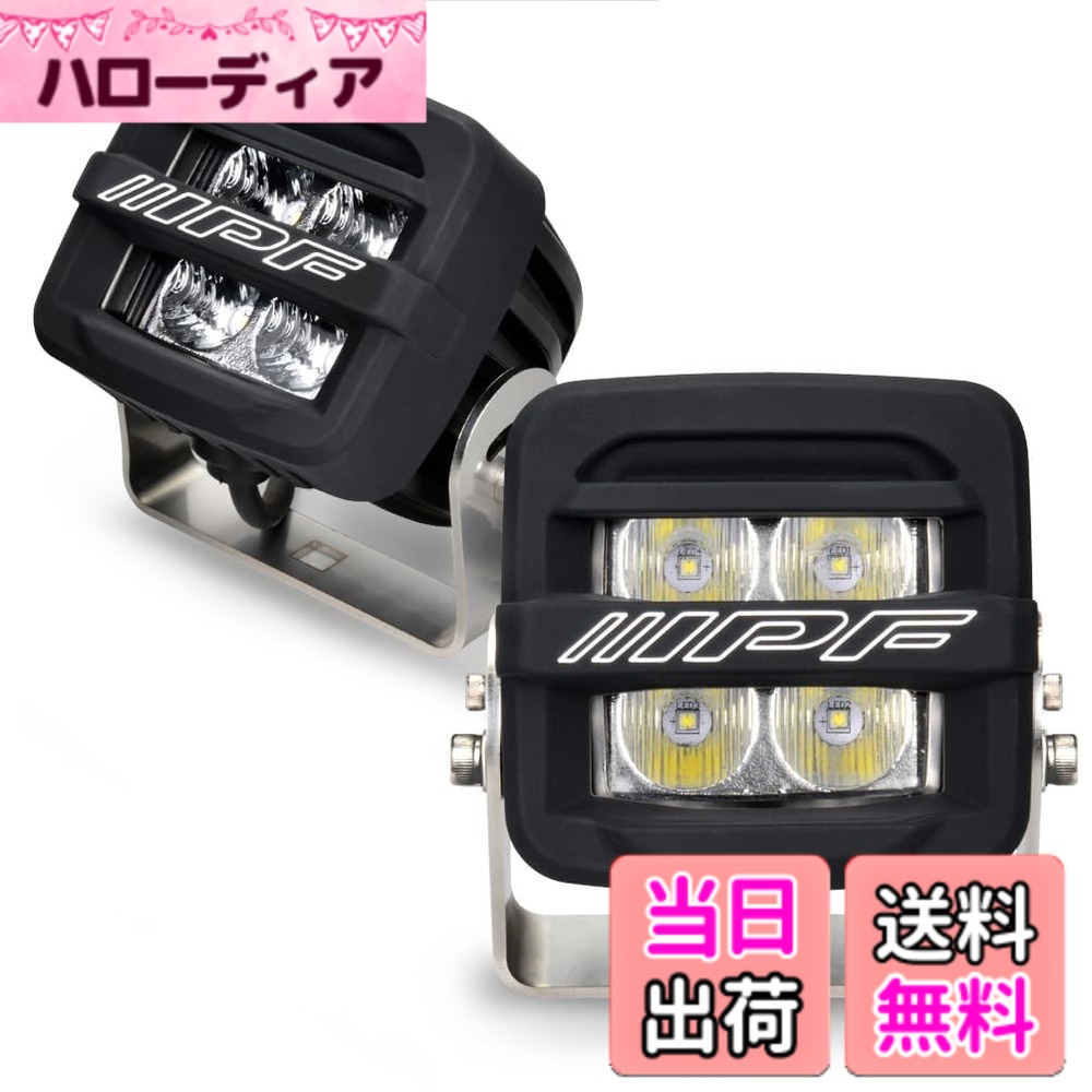 【貨物輸送無料】IPF フォグランプ LED 2in 色：黒いこと、しろがね色