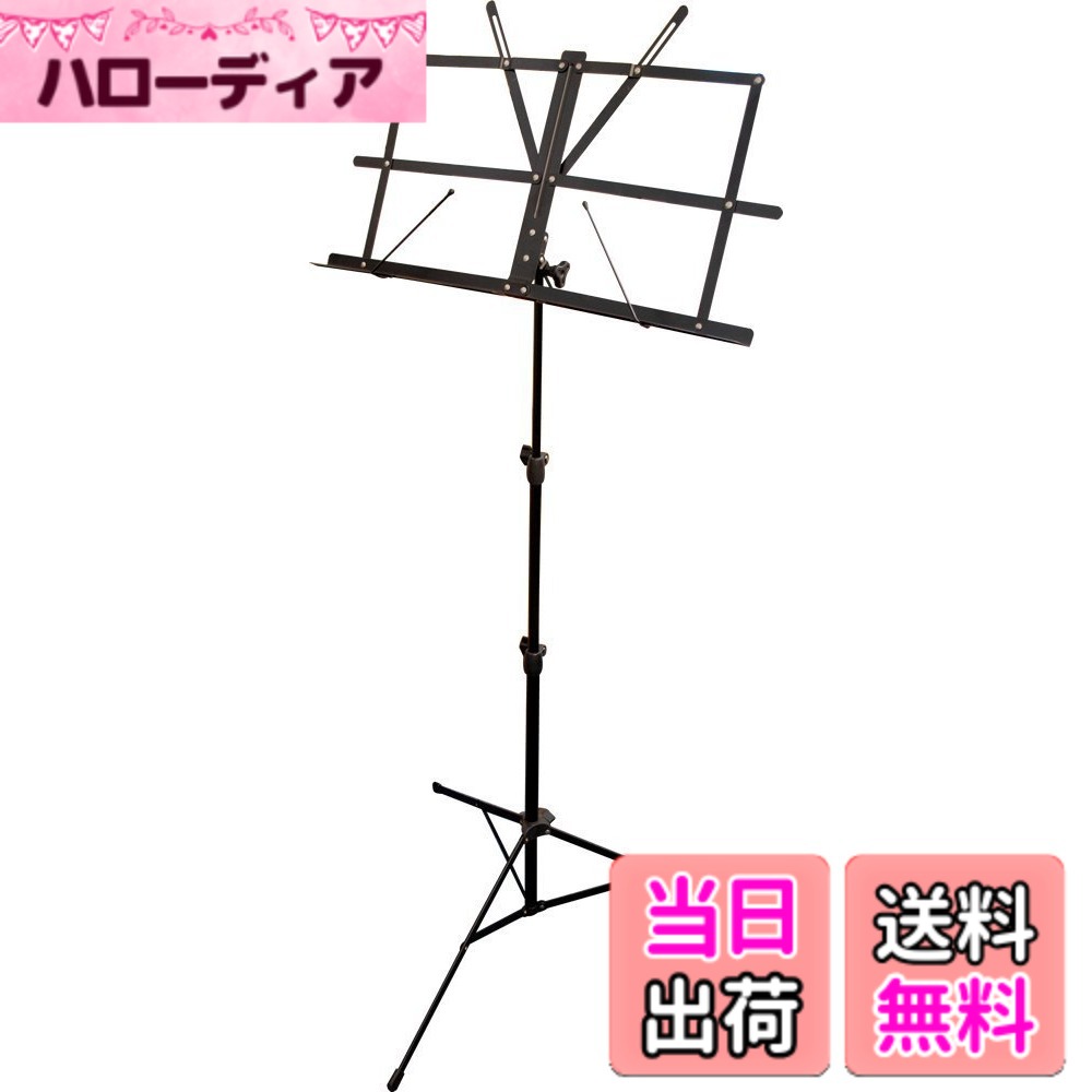 【送料無料】KC キョーリツ 譜面台 軽量スチール製 折りたたみ式 MS 色：ブラック、サイズ：20本セット