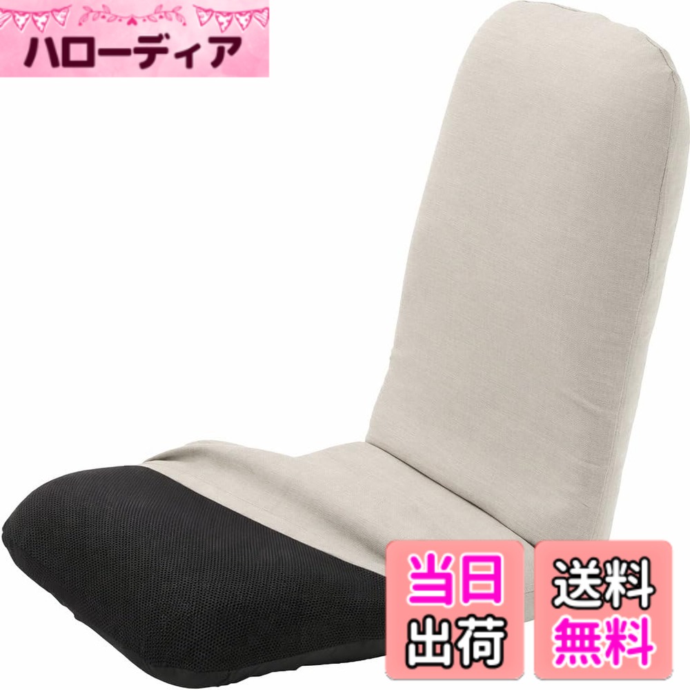 【貨物輸送無料】独居室タン 座居敷き 和楽女性議長 背筋いの一番 うしろ側リクライニング 高手向かい 日本製 色：01 ベージュ、大いさ：05L大いさ本体取りまかなう書き割り