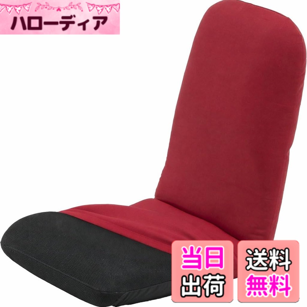 【貨物輸送無料】独居室タン 座腰かけ 和楽女性議長 背筋いの一番 うしろ側リクライニング 高手向かい 日本製 色：04 赤いこと、大きさ：05L大きさ本体押しかぶせる仕掛ける