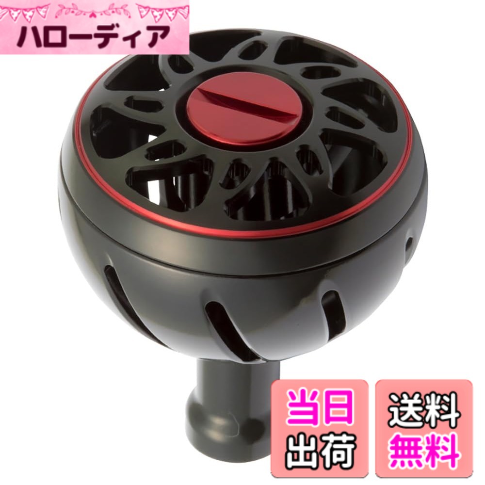 【貨物輸送無料】ダイワslpワークス(Daiwa Slp Works) カラーアルミラウンドノブ M大いさ/L大いさ 色：黒いこと、大いさ：L フィッシング-その他-スポーツ・アウトドア