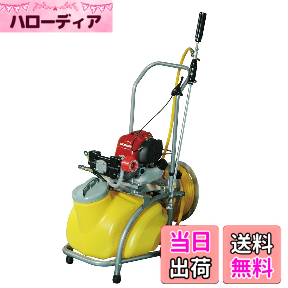 【貨物輸送無料】工進 発動機式 噴霧器 ガーデンスプレーヤー 色：マルチ色合い、大いさ：8.5φx20ｍ