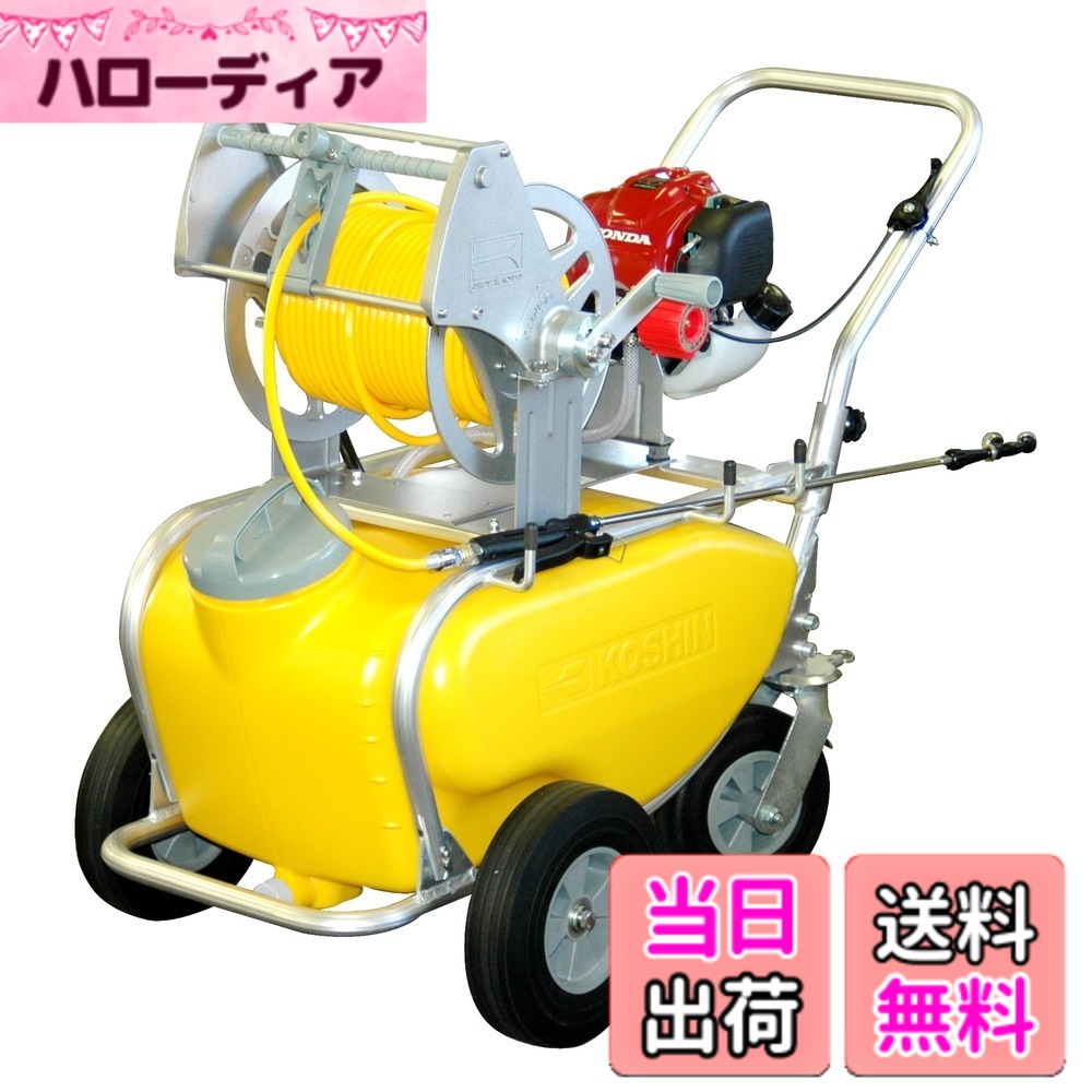 【貨物輸送無料】工進 発動機式 噴霧器 ガーデンスプレーヤー 色：しろがね色、大きさ：6φx50ｍ
