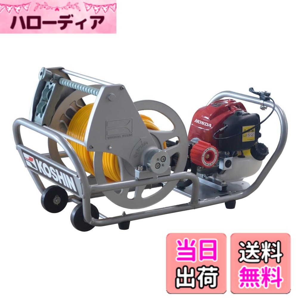【貨物輸送無料】工進 ガーデンスプレーヤー 発動機式 噴霧器