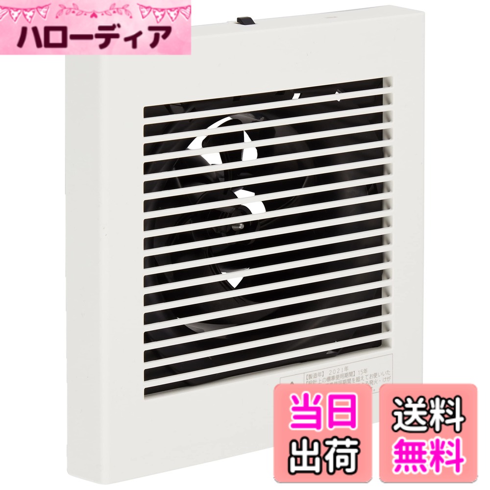 【送料無料】Panasonic (パナソニック) パイプファン排気形 (速結端子・スイッチ付) FY-08PD9SD 色：ホワイト