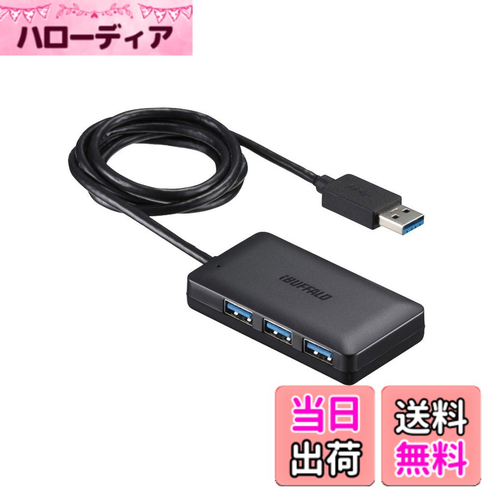 【貨物輸送無料】BUFFALO USB3.0 セルフ力強さ 4界面こしきつづき物 色：黒いこと、大きさ：セルフ力強さ
