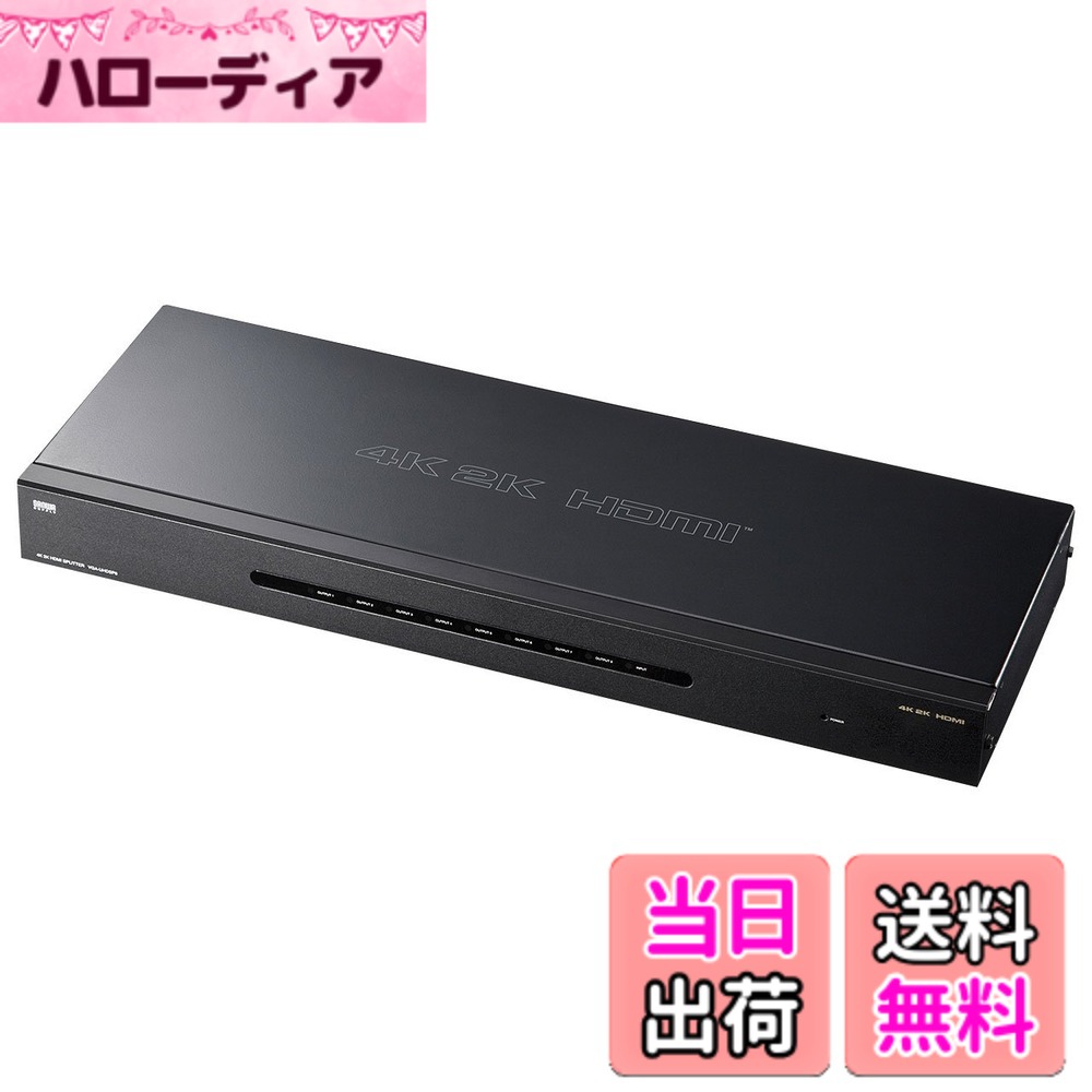 【貨物輸送無料】サンワサプライ 4K2K相応うHDMI分かち合う器 色：黒いこと