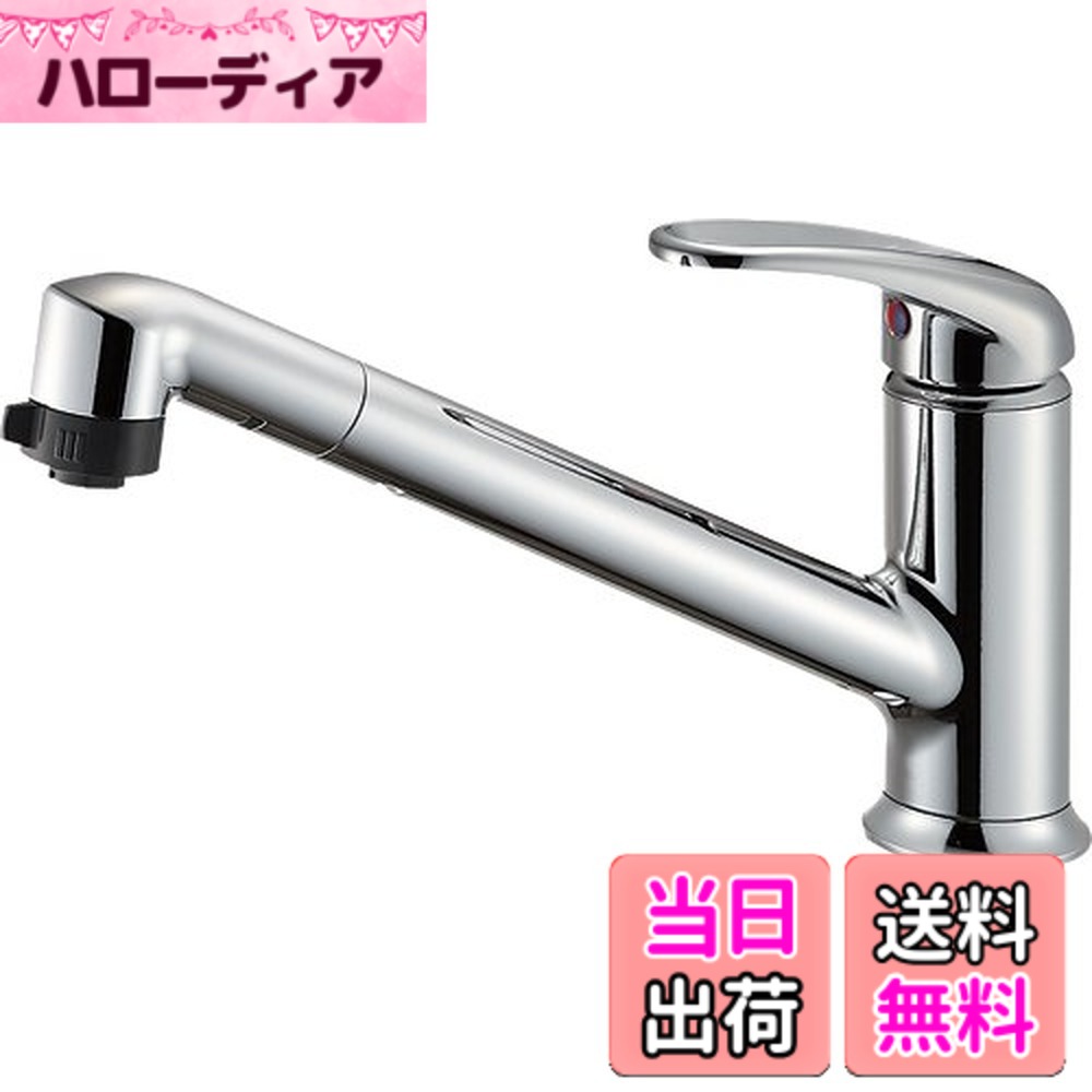 【貨物輸送無料】SANEI(サンエイ) 勝手もと用 シングルワンホールスプレー雑ぜ合わせる栓 シャワー抽き出し式 K87101JV-13 色：しろがね色
