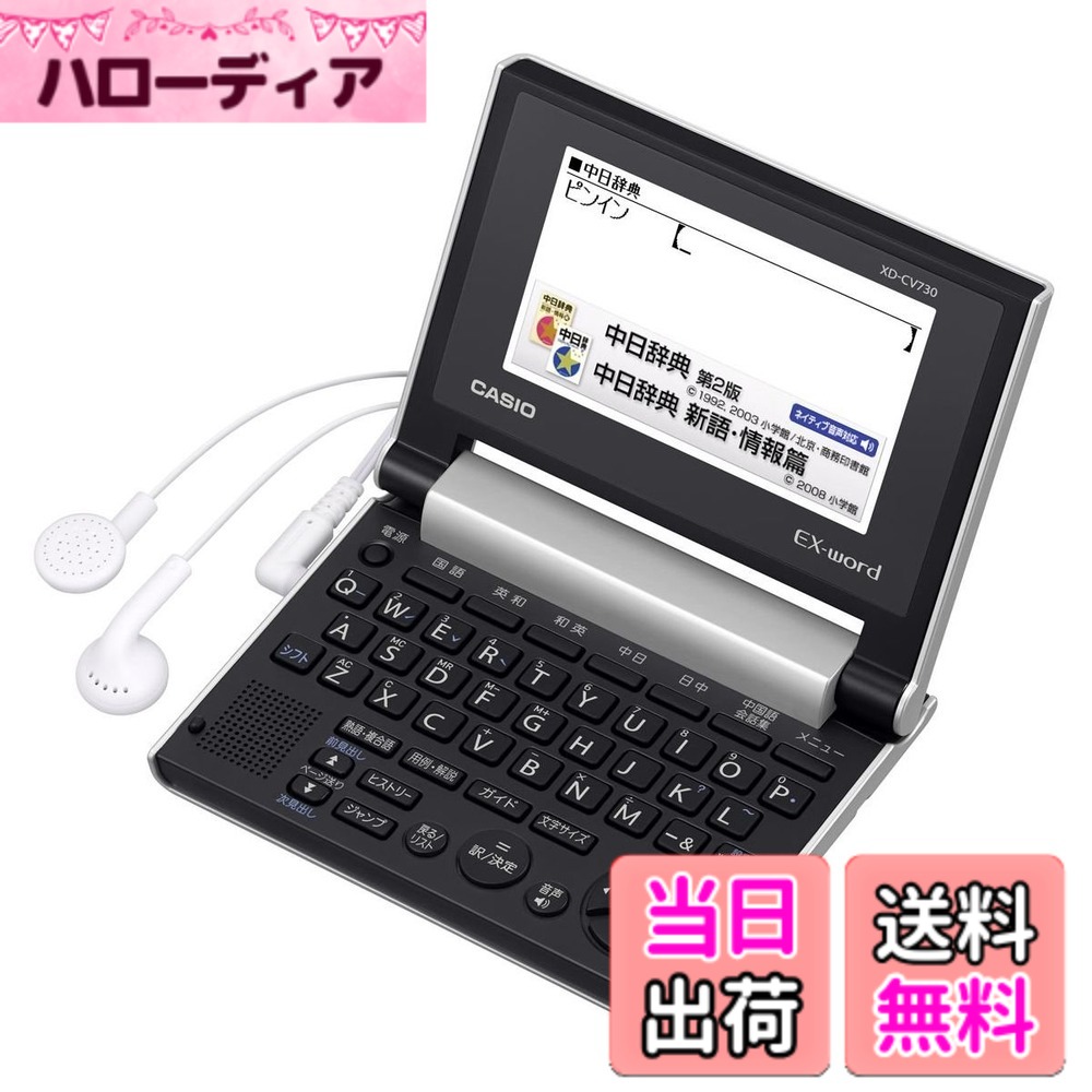 【貨物輸送無料】カシオ 陰電子字引き エクスワード パウダーコンパクト青写真 色：黒いこと