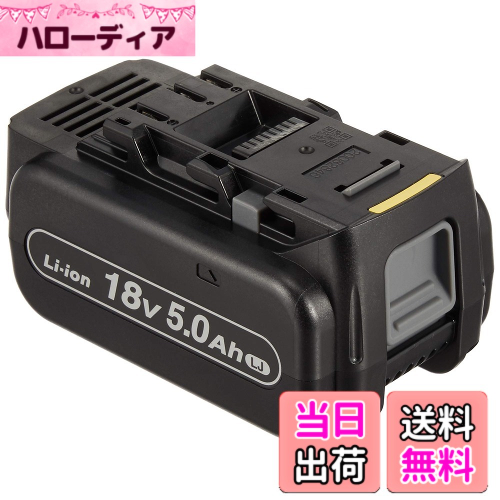【貨物輸送無料】パナソニック リチウムイオン蓄電池容器に並べる 大いさ：18V 5.0Ah