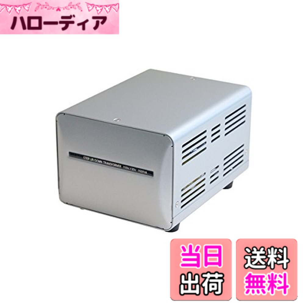 【送料無料】カシムラ(Kashimura) 旅行用品・旅行小物 海外国内用型変圧器 色:シルバー、サイズ:13.4W x 11.0H x 17.5D(cm)