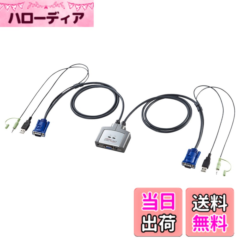 【貨物輸送無料】サンワサプライ マイコン自動小銃うつり変わり器(2:1)