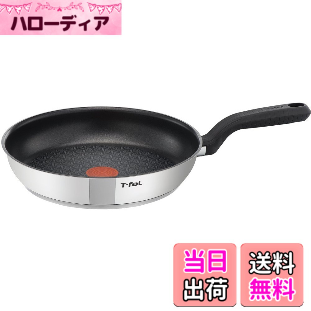 【貨物輸送無料】ティファール IH相応う 「 コンフォートマックス IH ステンレス鋼 」 手持ち部分つき T-fal 色：しろがね色、大きさ：フライパン 26珊
