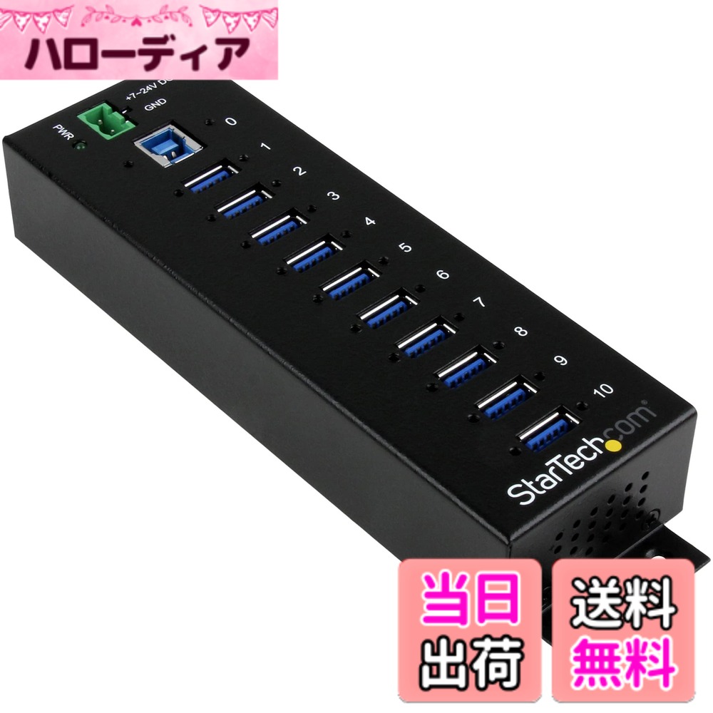 【送料無料】工業用 USB Hub 色：ブラック、サイズ：10ポート