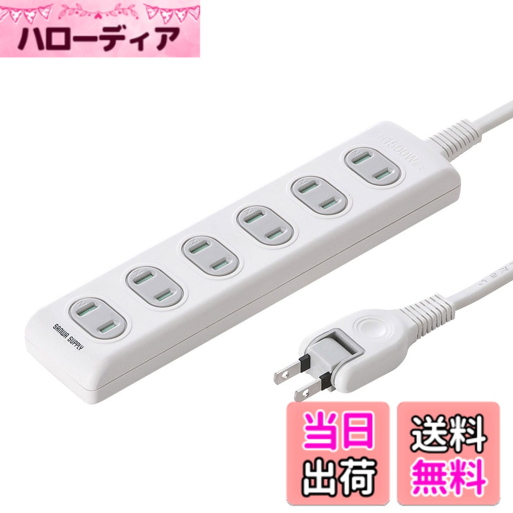 【貨物輸送無料】サンワサプライ 焦熱地獄止めること安全性のある水道栓 色：白いこと、大きさ：6個口・10m