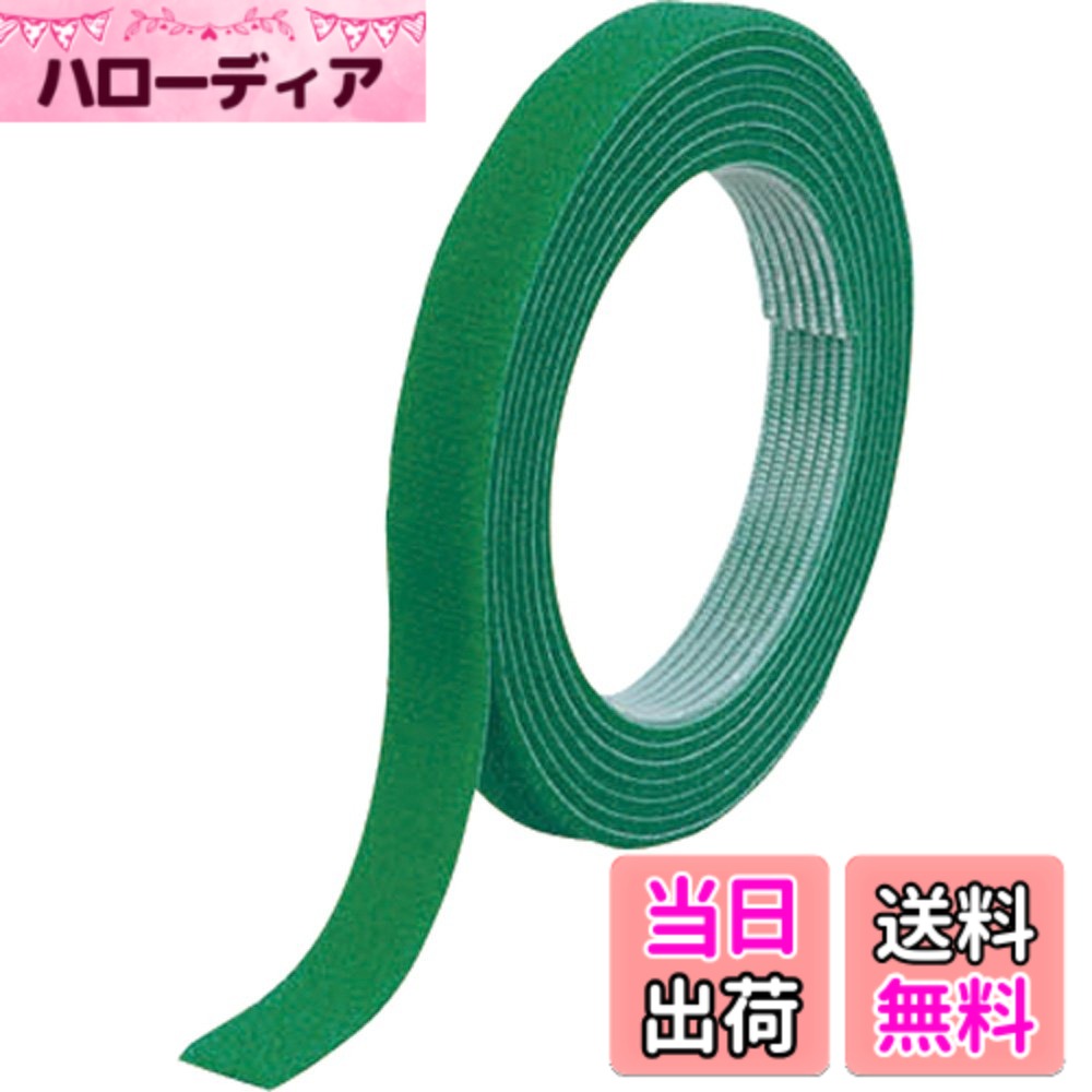 【送料無料】トラスコ中山(TRUSCO)マジックバンド結束テープ 色：緑、サイズ：幅:20mm, 長さ:30m, 厚み:2mm