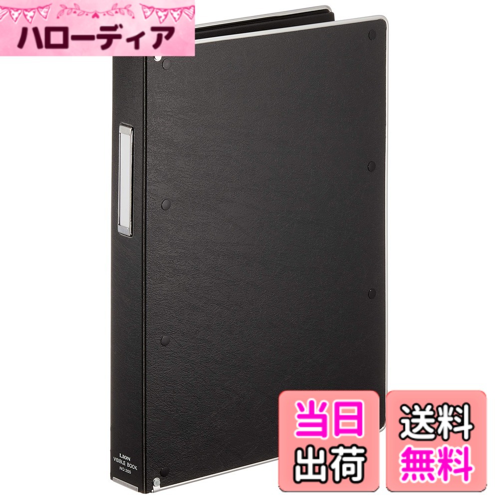 【送料無料】ライオン事務器 色：ブラック