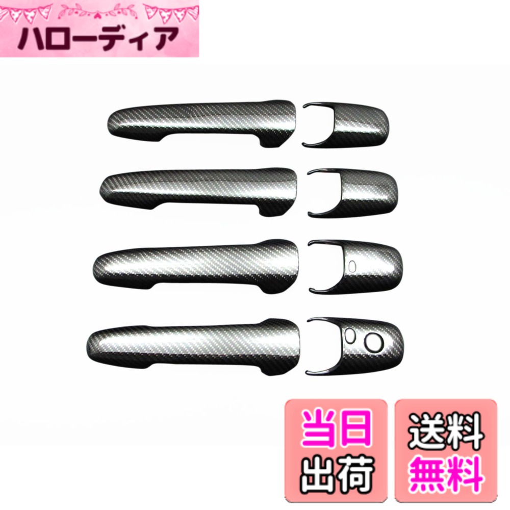 【送料無料】BRIGHTZ プレマシー CR リアルカーボンドアハンドルカバー ノブ 色：カーボン、サイズ：プレマシー CR