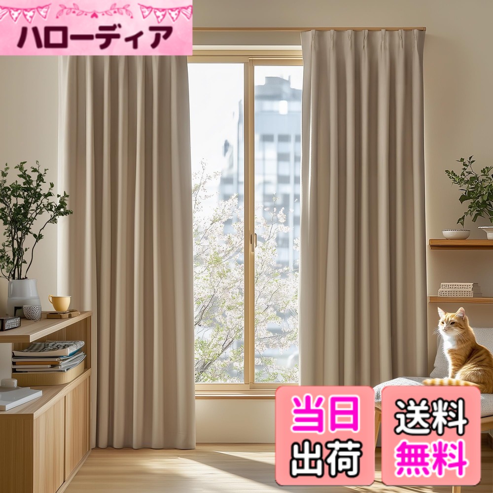 【送料無料】Deconovo カーテン 2枚組 厚手 ドレープ 形態記憶 洗濯OK UVカット 昼夜の視線対策 省エネ 寝室 リビング用 アジャスターフック対応 色：カーキ、サイズ：丈178 cm x 幅100 cm (2枚組)