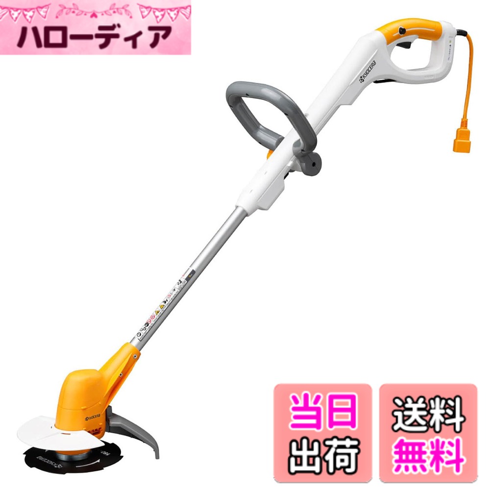 【送料無料】旧リョービ 刈払機 草刈機 AK-3710 色：イエロー、サイズ：長さ(最短)1,100(最長)1,400x幅191x高さ310mm