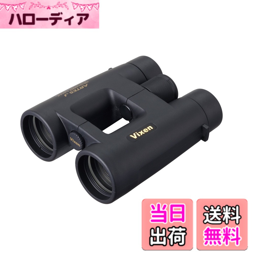 【貨物輸送無料】ビクセン 小型望遠鏡 アルテスJつづき物 色：黒いこと、大いさ：~500粍