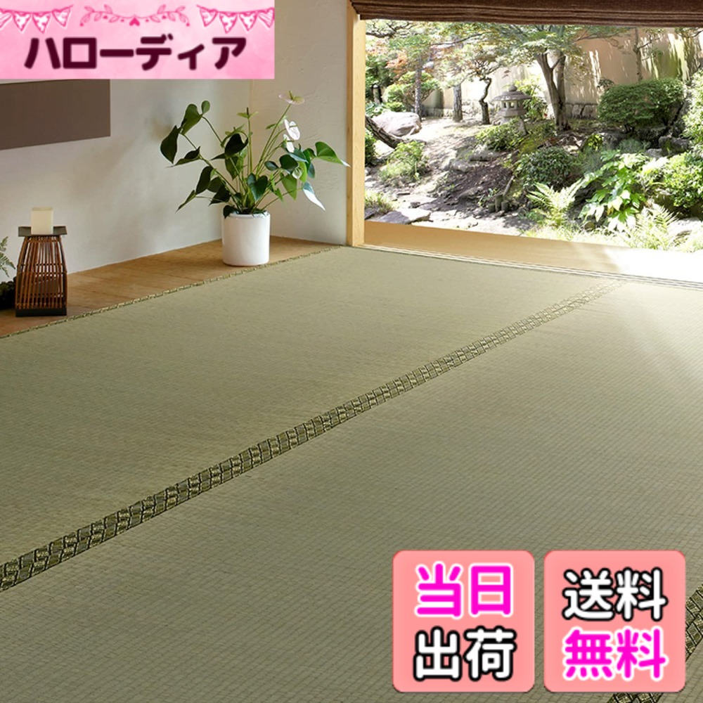 【送料無料】萩原 い草 上敷き 「備前」 色：グリーン、サイズ：48 x 89 cm (正方形)