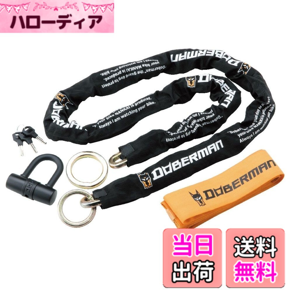 【貨物輸送無料】ドーベルマン(DOBERMAN) 引き当て鍵を掛ける続きもの 色：黄色、大きさ：DBL-004