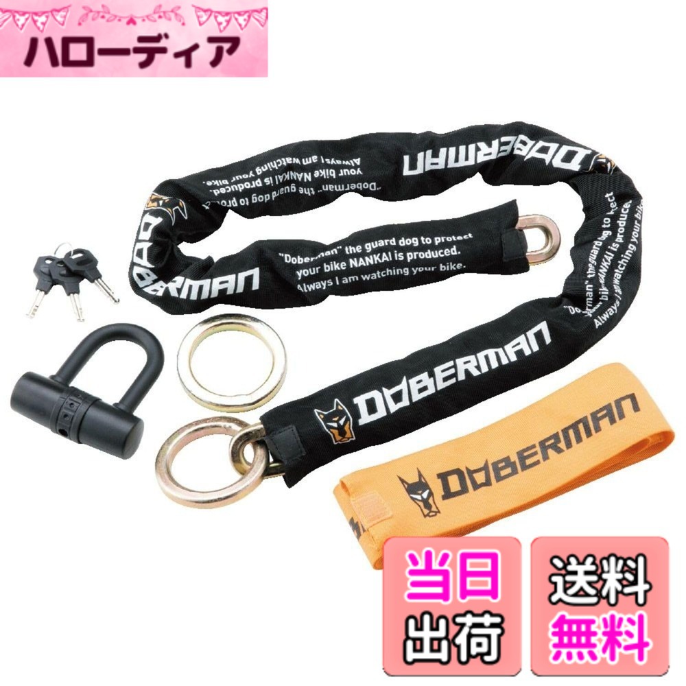 【貨物輸送無料】ドーベルマン(DOBERMAN) 引き当て鍵を掛ける続きもの 色：黄色、大きさ：DBL-005