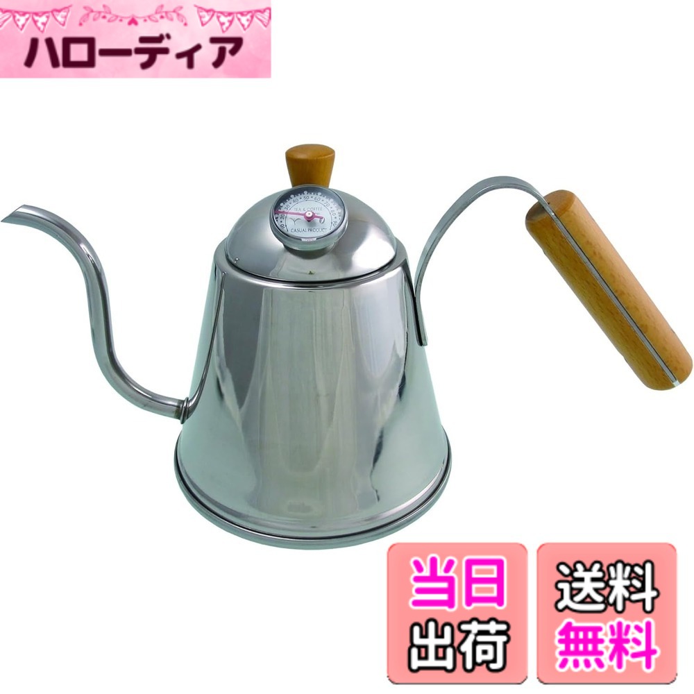 【貨物輸送無料】青芳 CASUAL PRODUCT 突っ張り ドリップ 色：銀鏡仕上、大いさ：02)つやあり体温計付き添い人