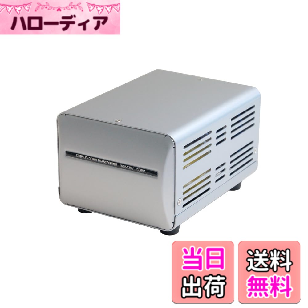 【送料無料】カシムラ(Kashimura) 旅行用品・旅行小物 海外国内用型変圧器 色:シルバー、サイズ:12.5W x 10.0H x 16.5D(cm)|ハローディア店
