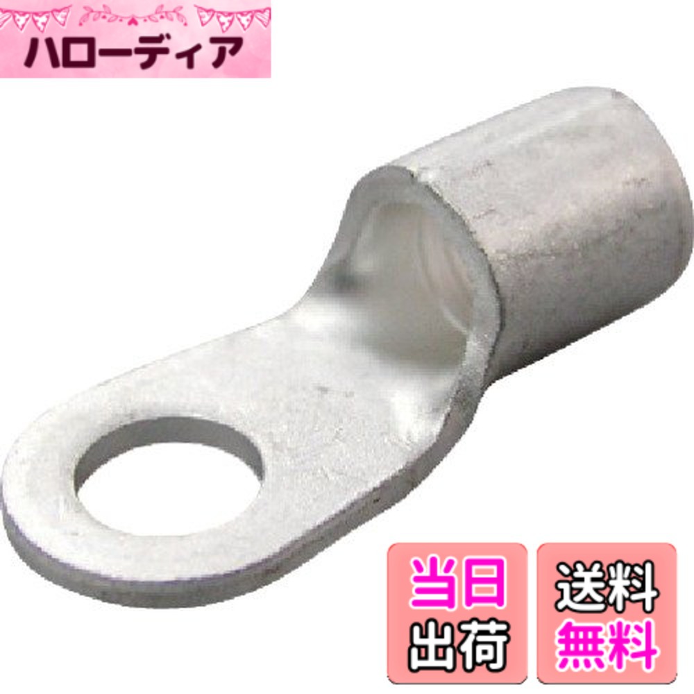 【貨物輸送無料】ニチフ 裸圧着端子(R形)丸形 R 14- 大きさ：100個