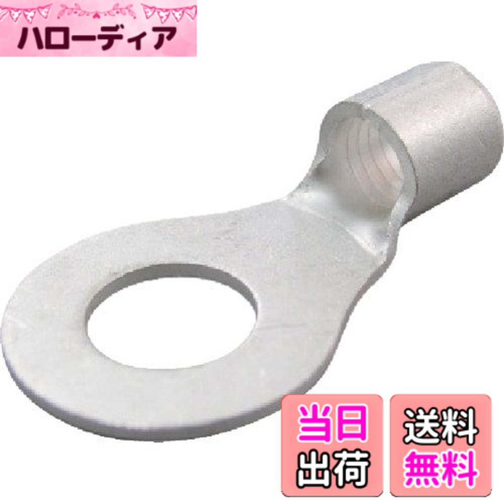 【貨物輸送無料】ニチフ 裸圧着端子(R形)丸形 R 14- 大きさ：50個