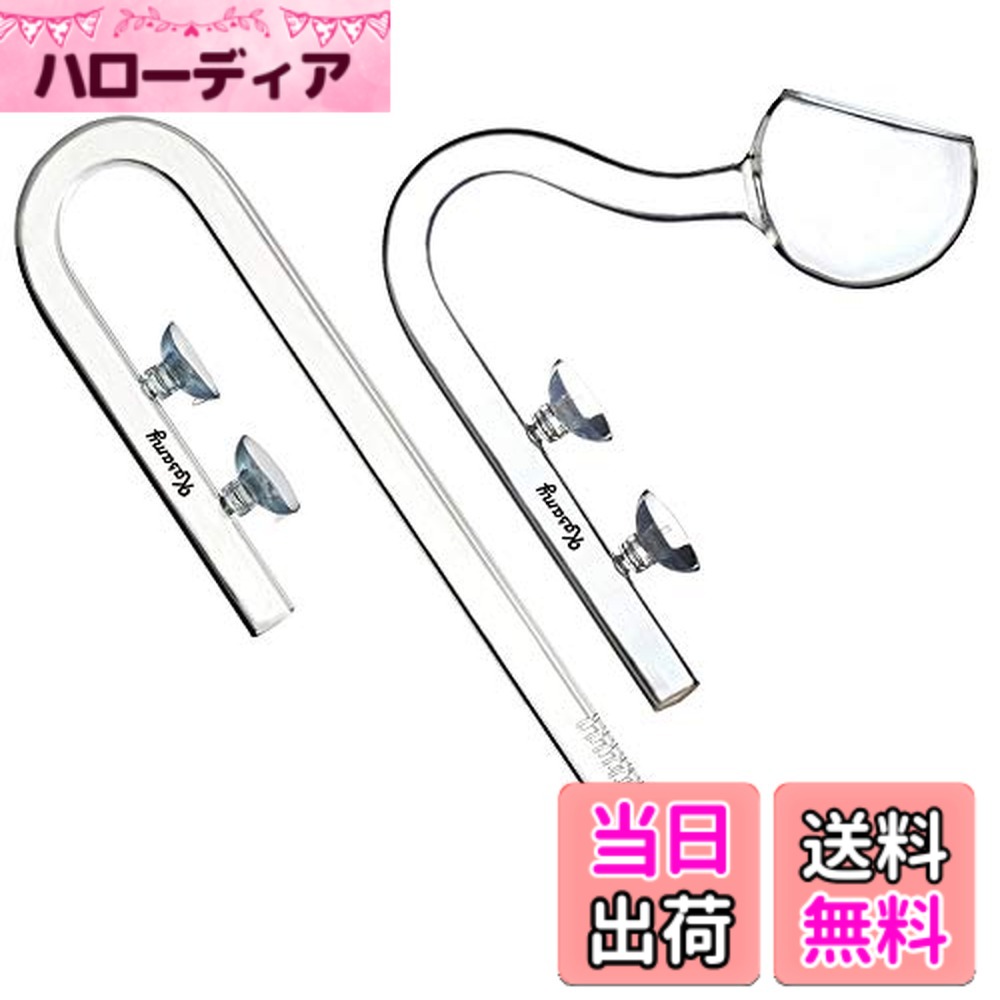 【送料無料】Kasamy 水槽 用 吸水 出水 クリア ガラス パイプ セット リリィ ポピー 油膜 除去 各種 熱帯魚 アクアリウム 水草 色:32. ポピー型 出水 + 吸水 セット 16/22