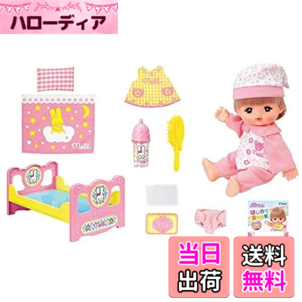 【送料無料】パイロットコーポレーション メルちゃん お人形セット シリーズ 色：マルチカラー、サイズ：1個 (x 1)